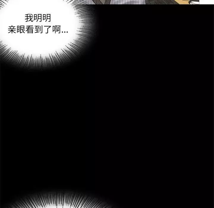 背叛的开始第3話