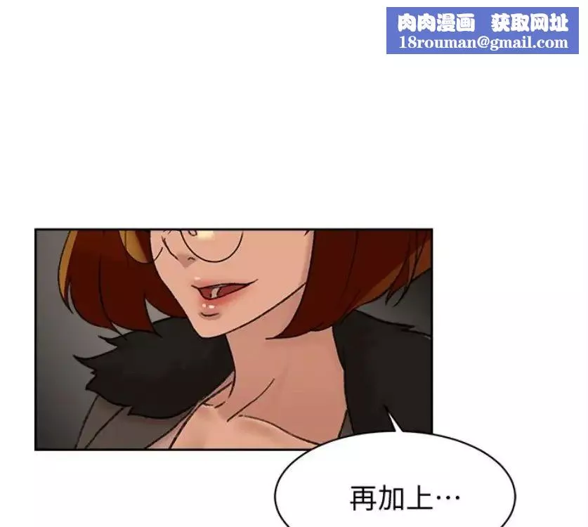 背叛的开始第3話