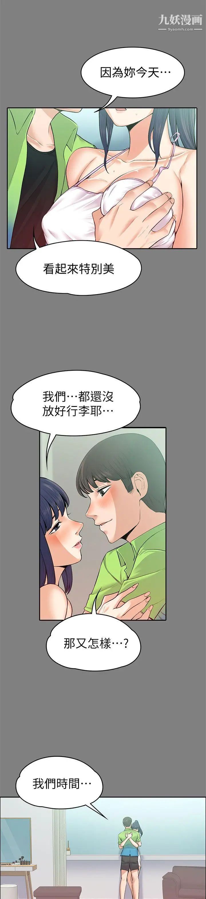 上司的妻子第19话-脱序的开始[01]