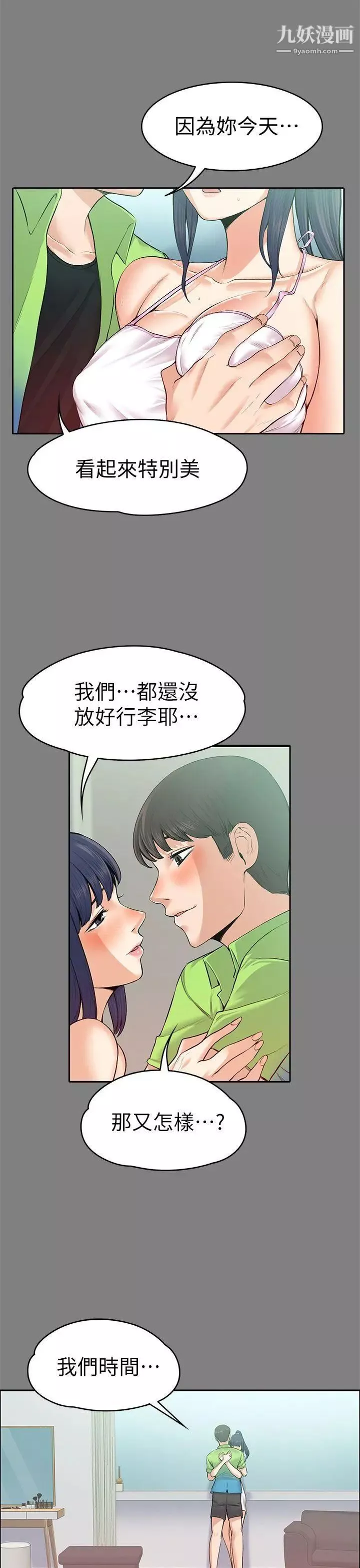 上司的妻子第19話-脫序的開始[01]