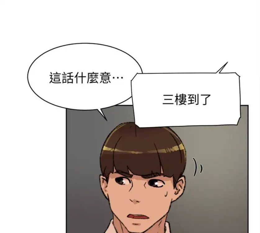 她的高跟鞋第94话-世润的真心