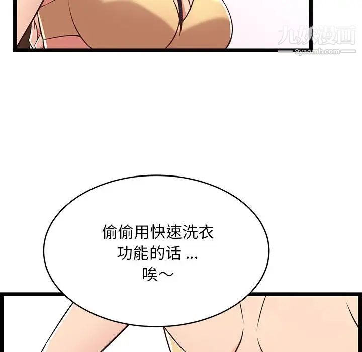 螞蟻地獄第10話