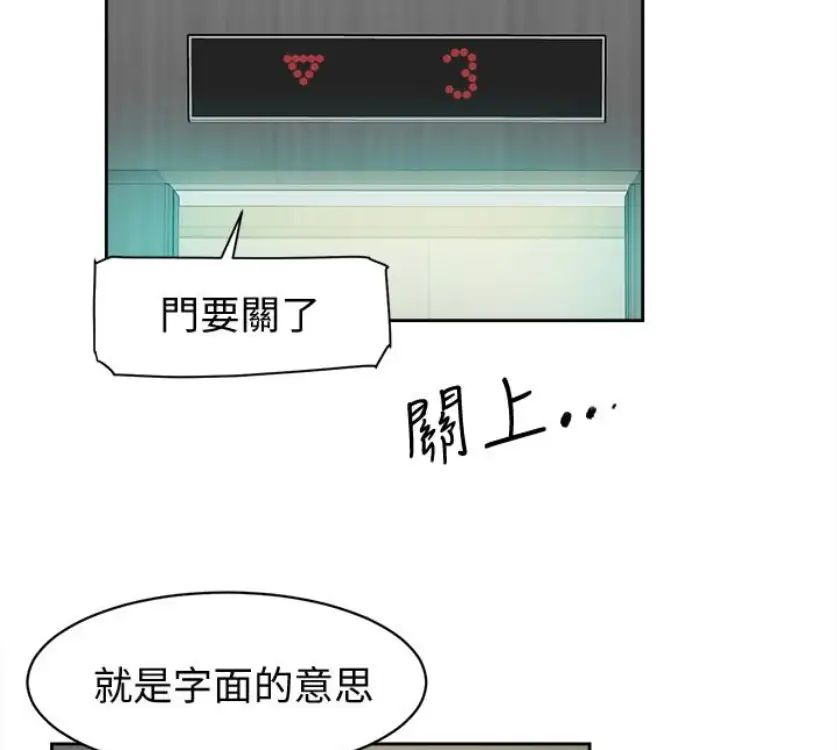 她的高跟鞋第94话-世润的真心
