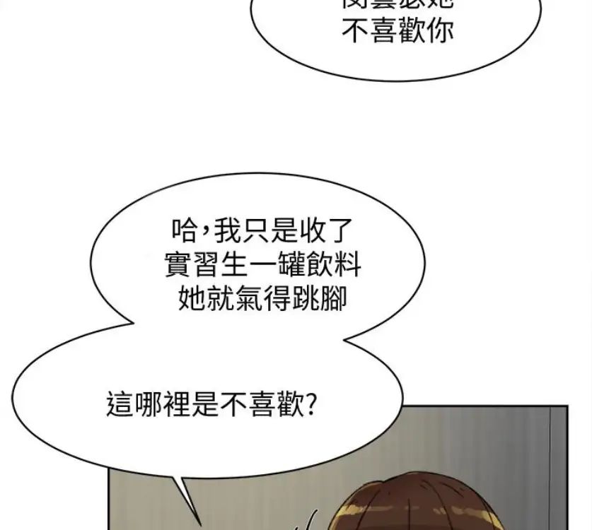 她的高跟鞋第94话-世润的真心