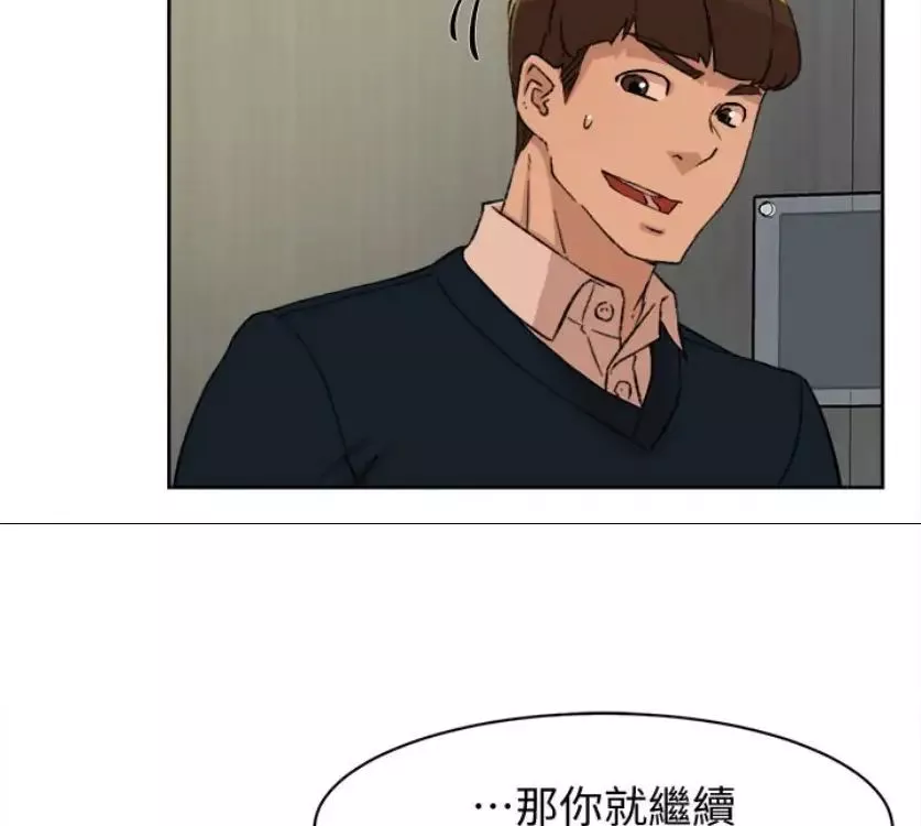 她的高跟鞋第94話-世潤的真心
