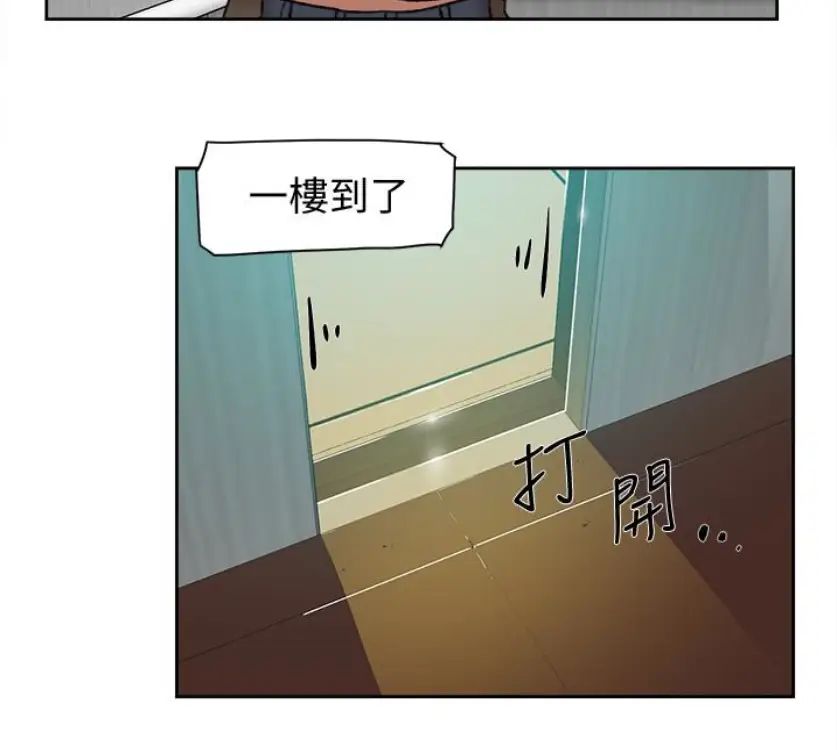 她的高跟鞋第94话-世润的真心