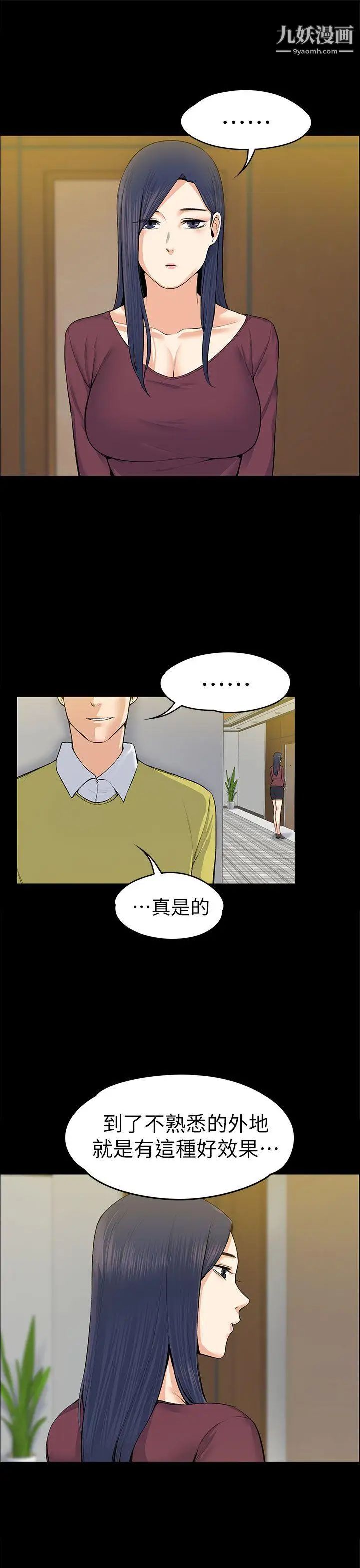 上司的妻子第19话-脱序的开始[01]