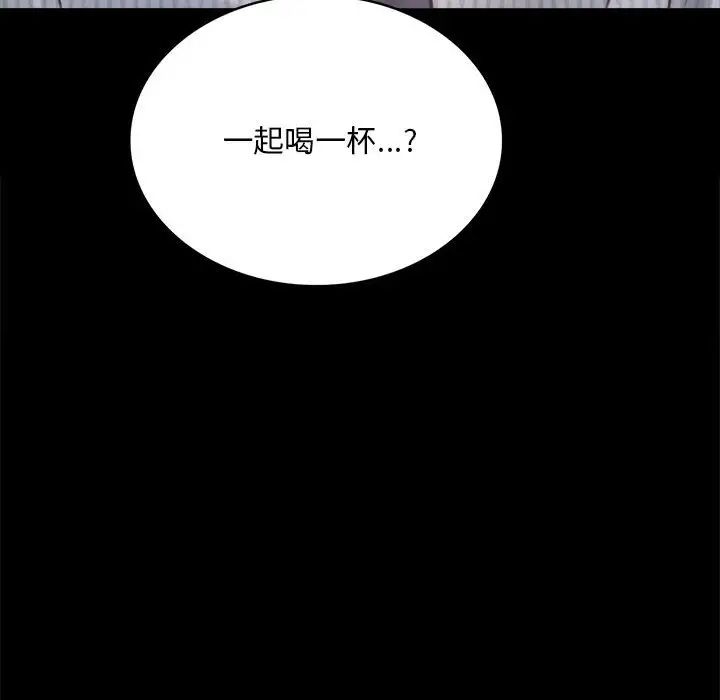 背叛的开始第3话