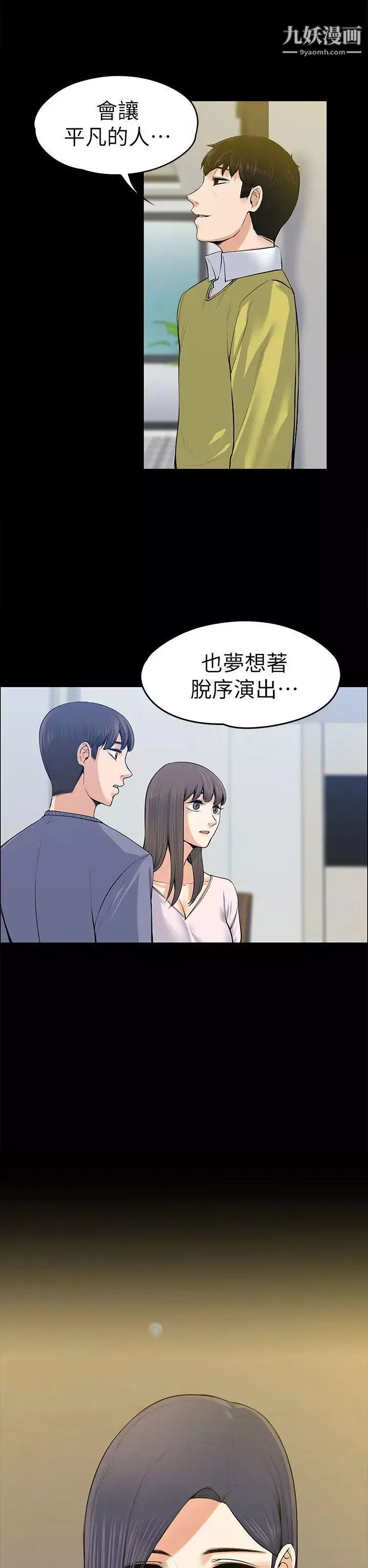 上司的妻子第19話-脫序的開始[01]