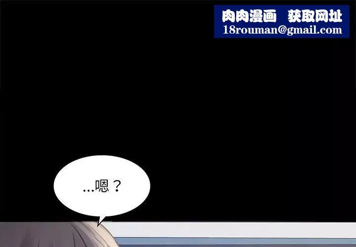 背叛的开始第4話