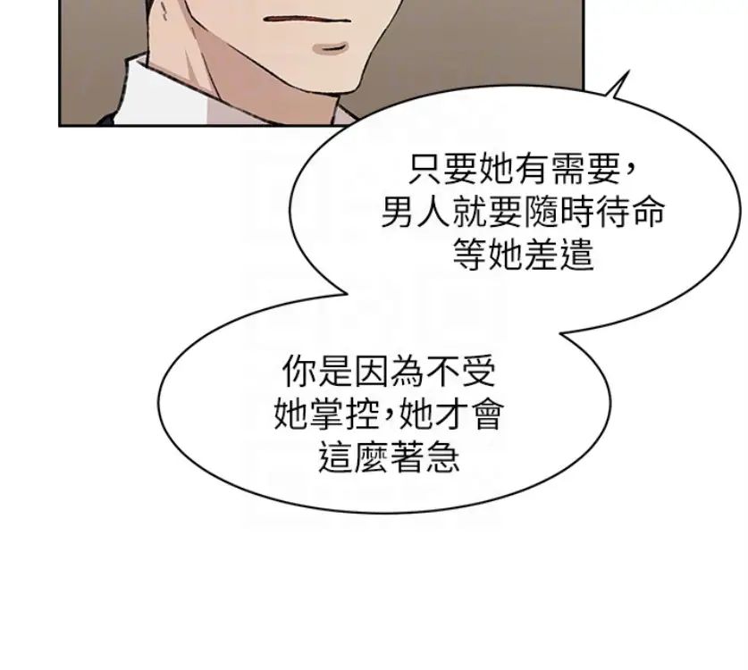 她的高跟鞋第94话-世润的真心