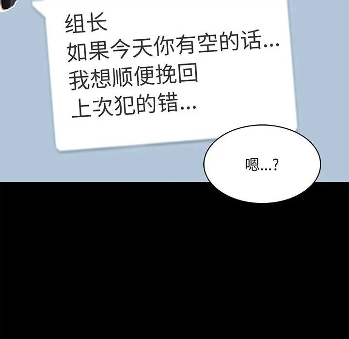 背叛的开始第4話