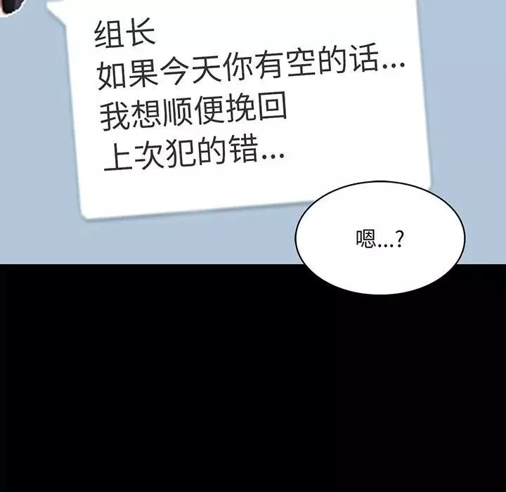 背叛的开始第4話