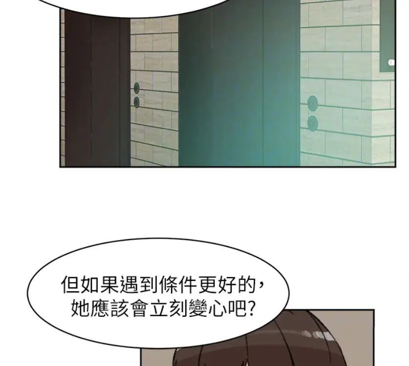 她的高跟鞋第94话-世润的真心