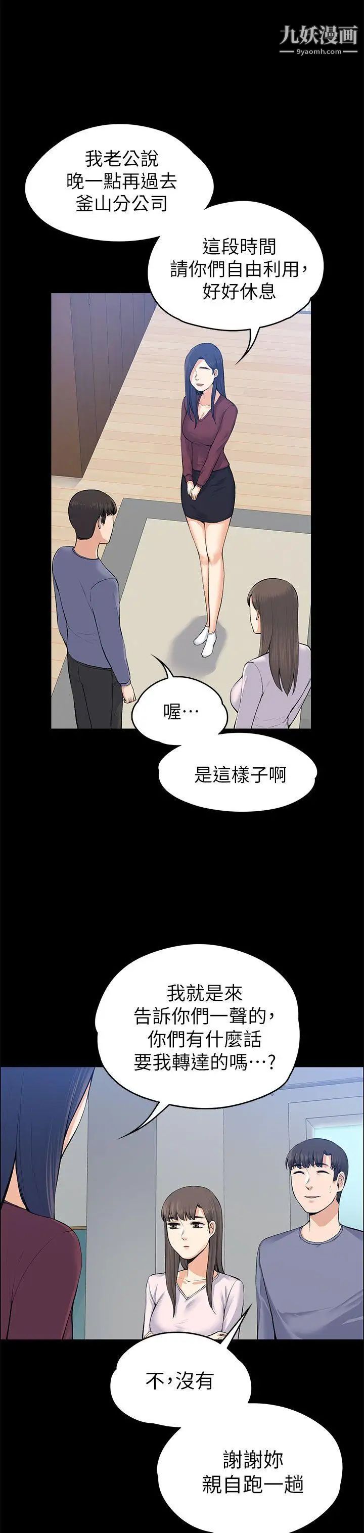 上司的妻子第20话-脱序的开始[02]