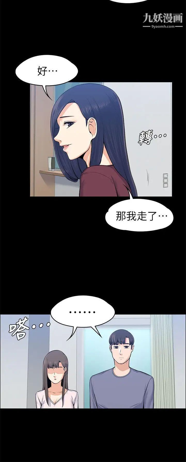 上司的妻子第20话-脱序的开始[02]