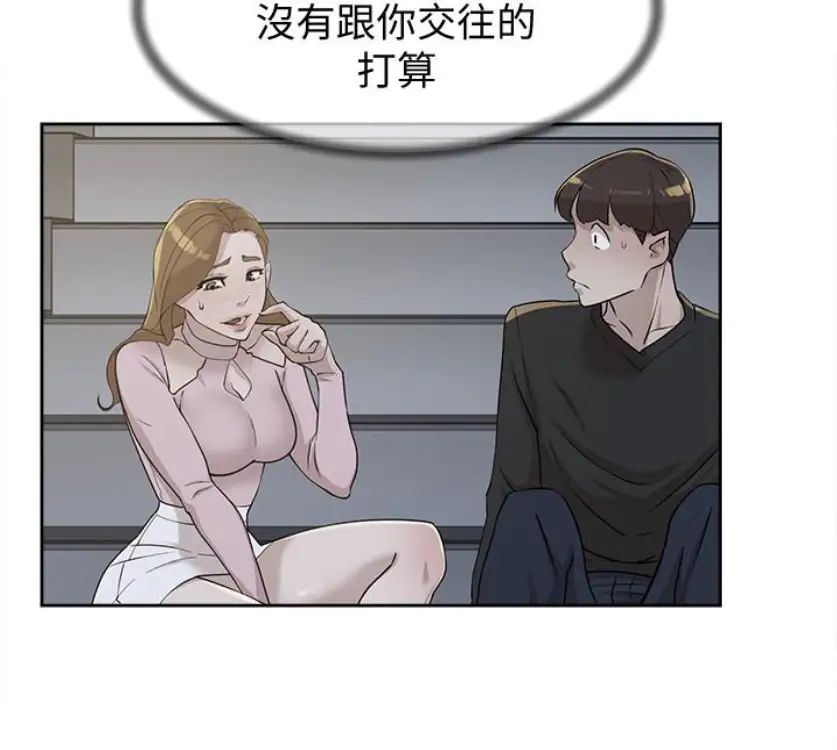 她的高跟鞋第94话-世润的真心