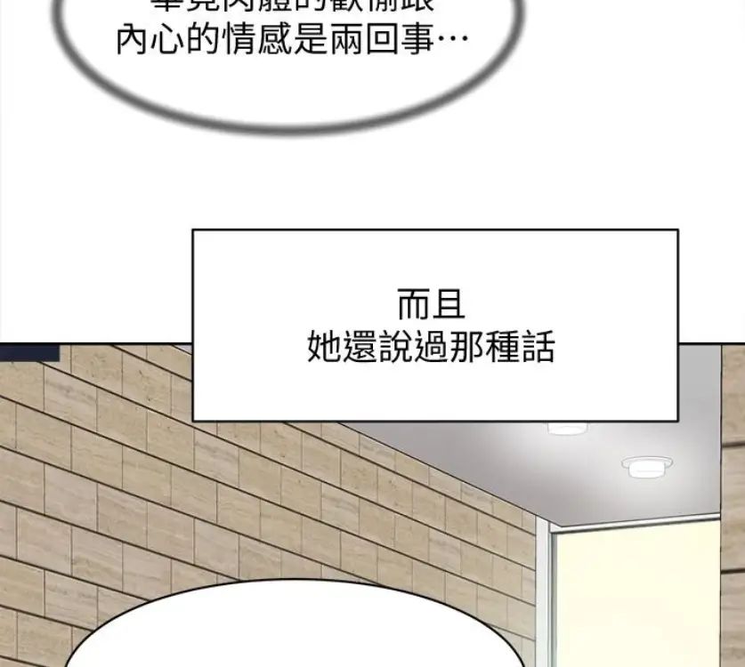 她的高跟鞋第94话-世润的真心