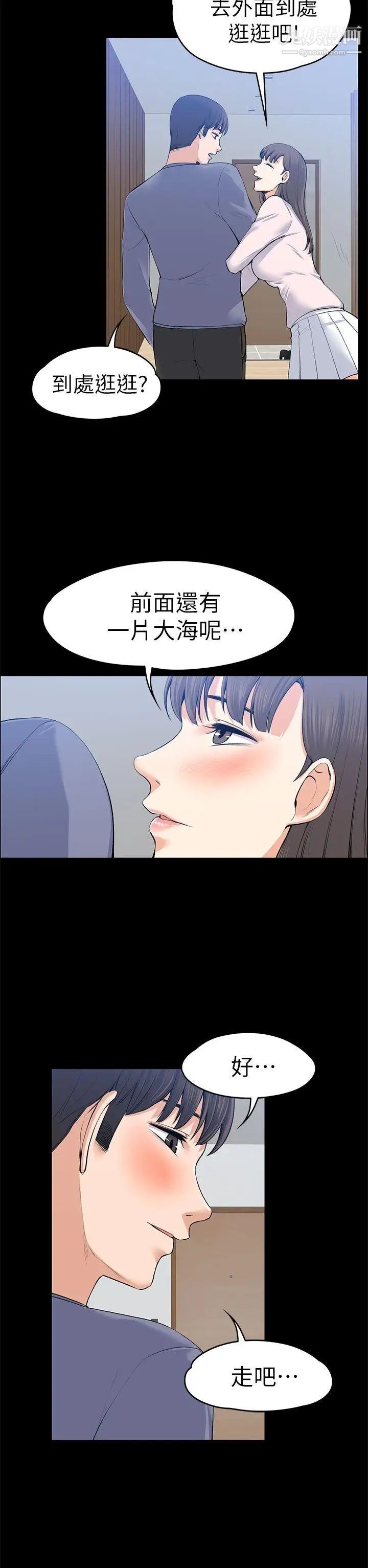上司的妻子第20话-脱序的开始[02]