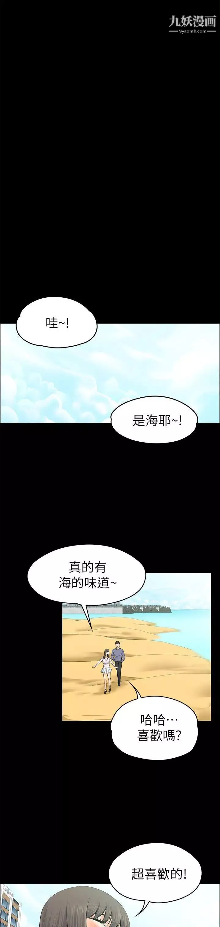 上司的妻子第20話-脫序的開始[02]