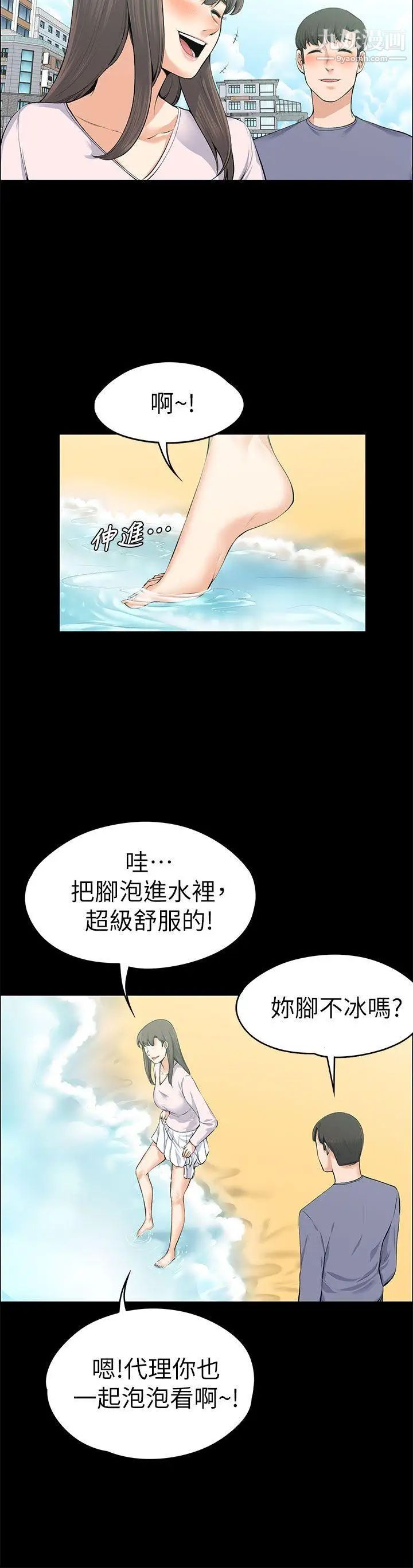 上司的妻子第20話-脫序的開始[02]