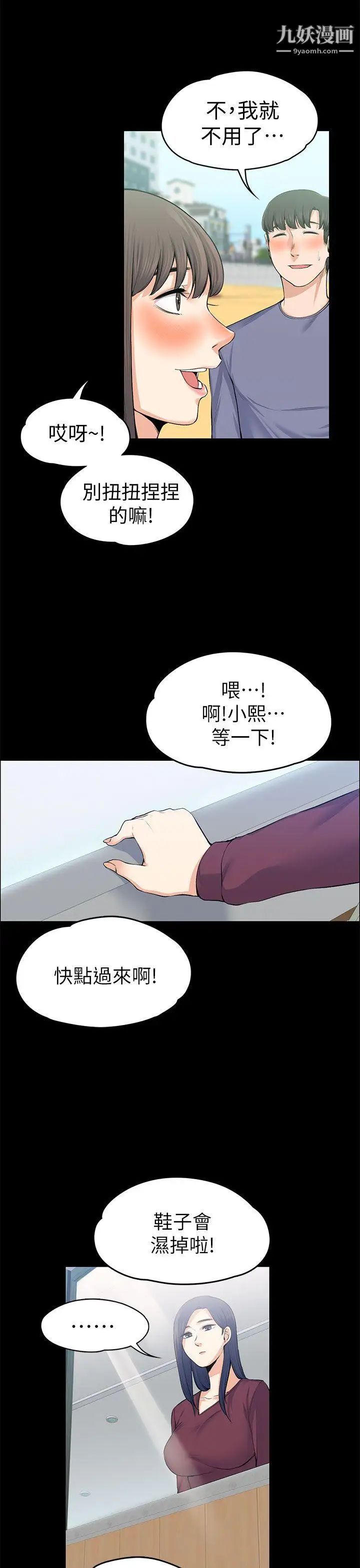 上司的妻子第20话-脱序的开始[02]