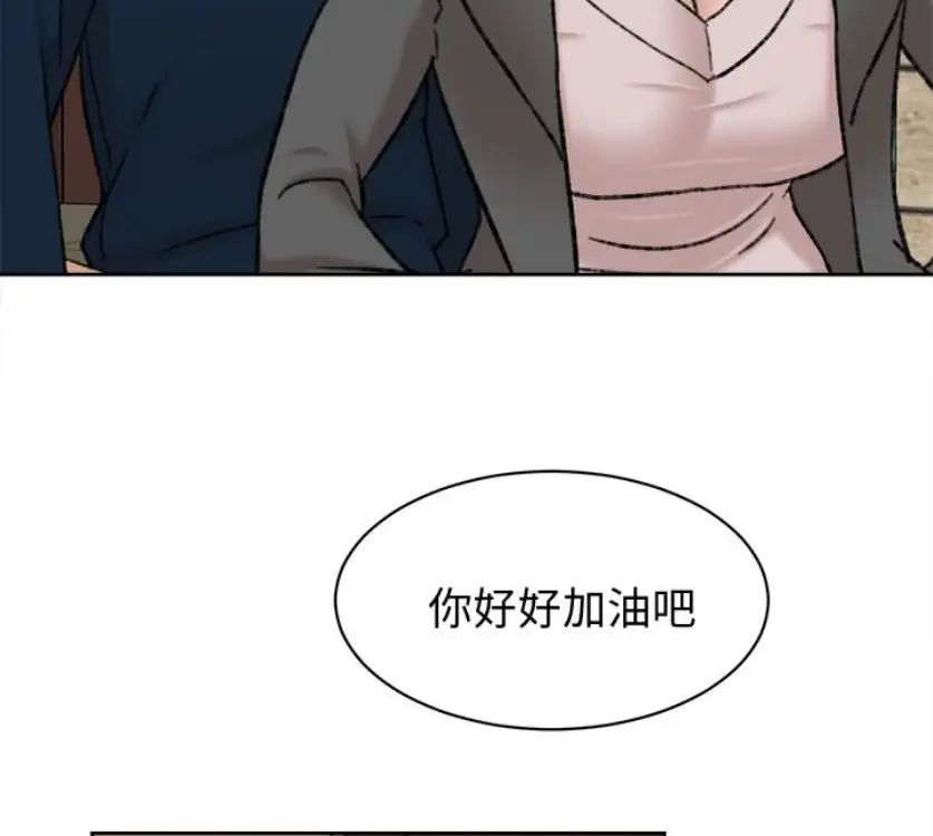 她的高跟鞋第94话-世润的真心