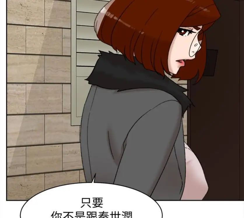 她的高跟鞋第94话-世润的真心