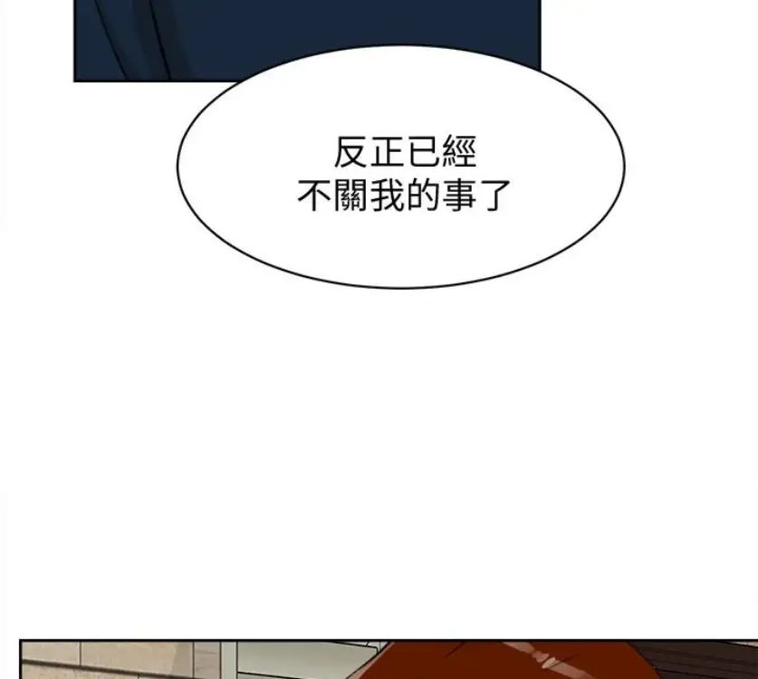 她的高跟鞋第94话-世润的真心
