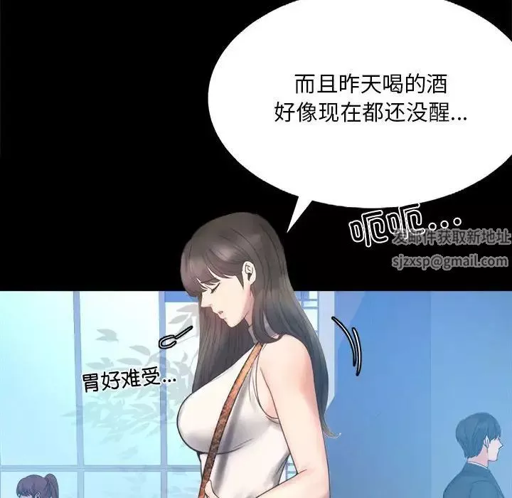 背叛的开始第4話