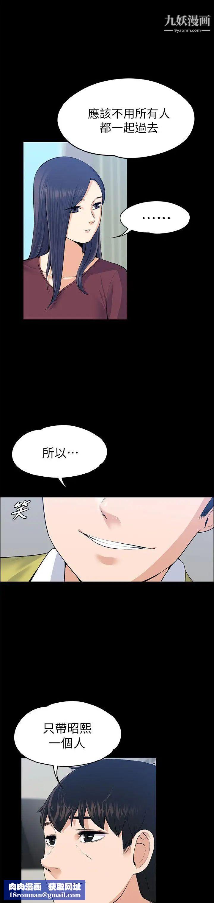 上司的妻子第20话-脱序的开始[02]