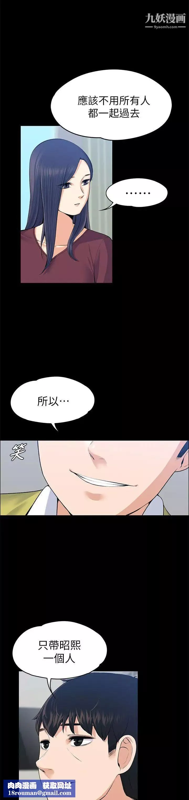 上司的妻子第20話-脫序的開始[02]