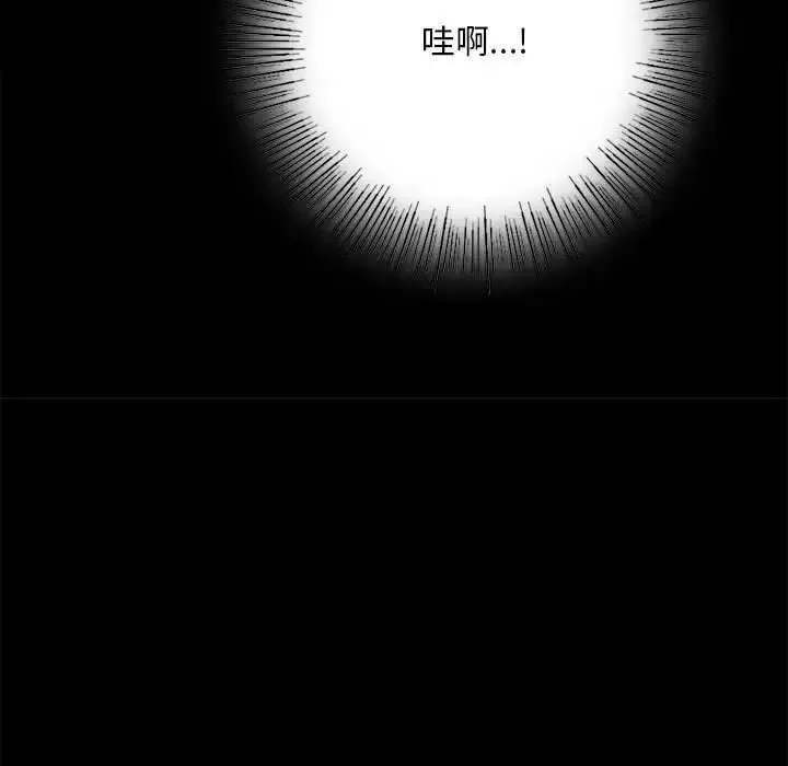 背叛的开始第4話