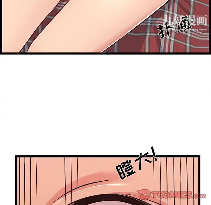 螞蟻地獄第10話