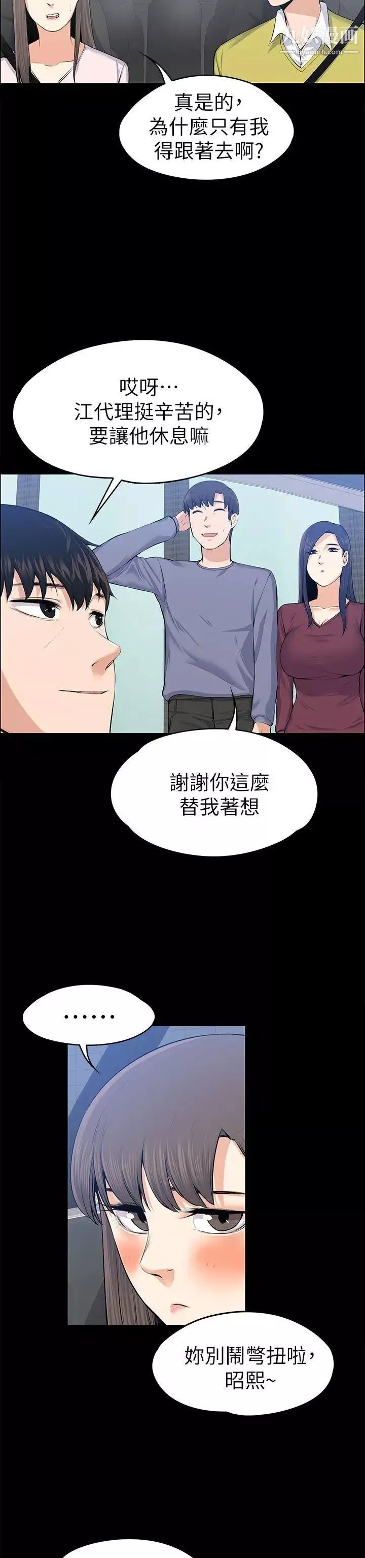 上司的妻子第20話-脫序的開始[02]