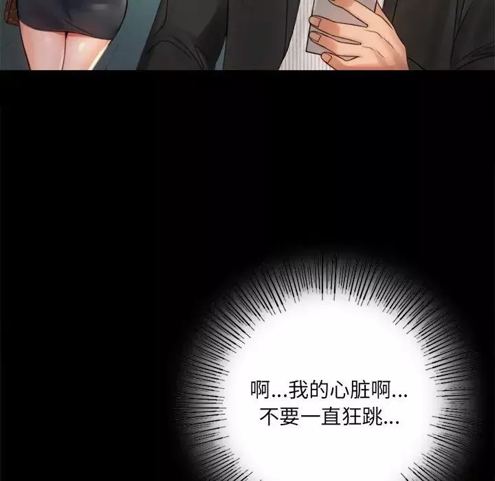 背叛的开始第4話