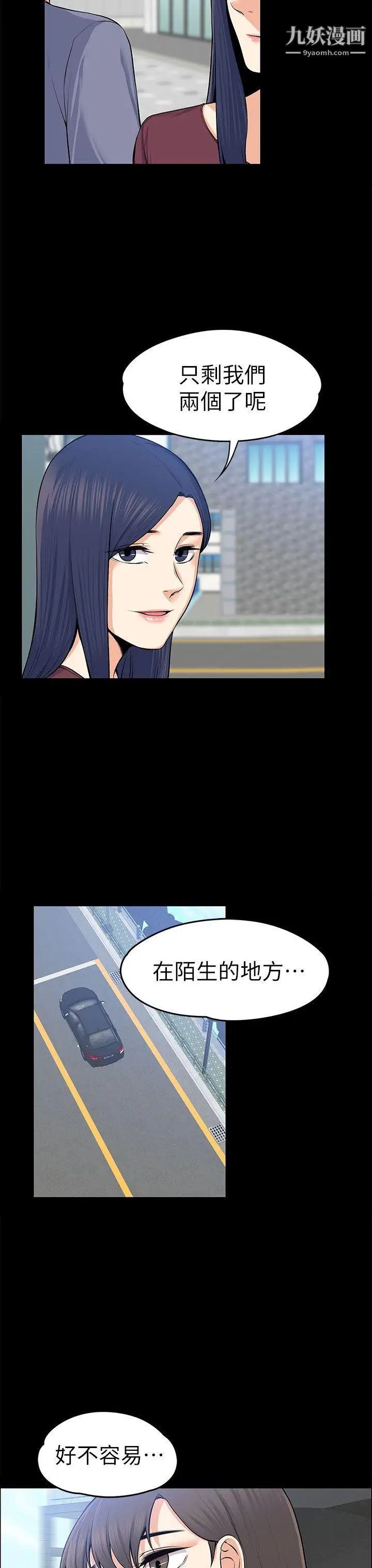 上司的妻子第20話-脫序的開始[02]