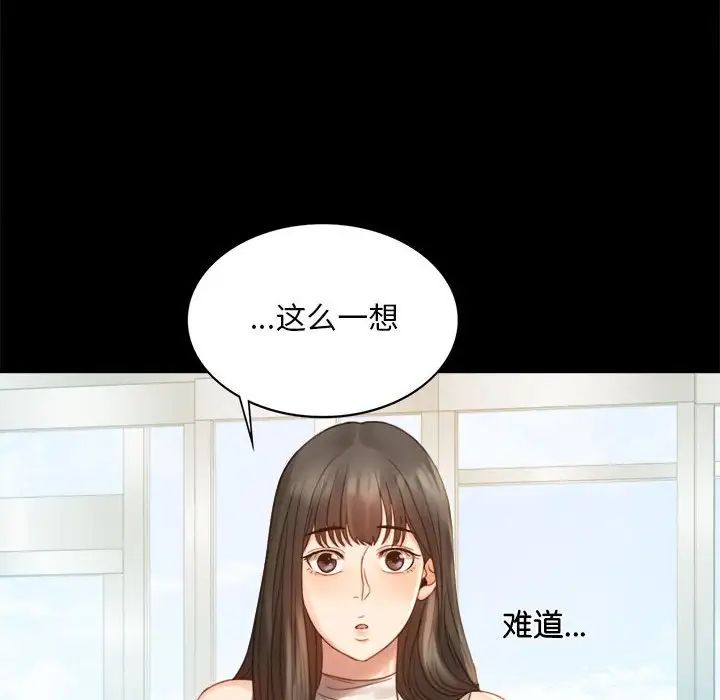 背叛的开始第4话