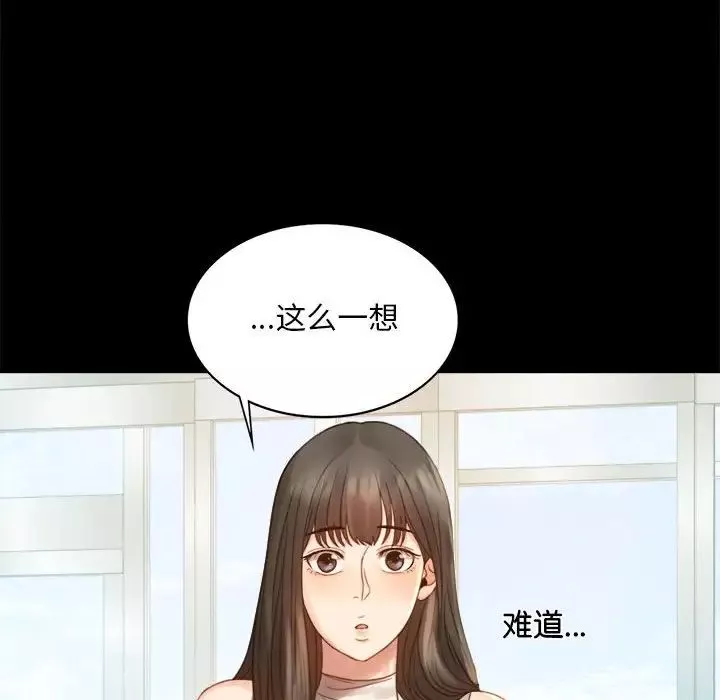 背叛的开始第4話