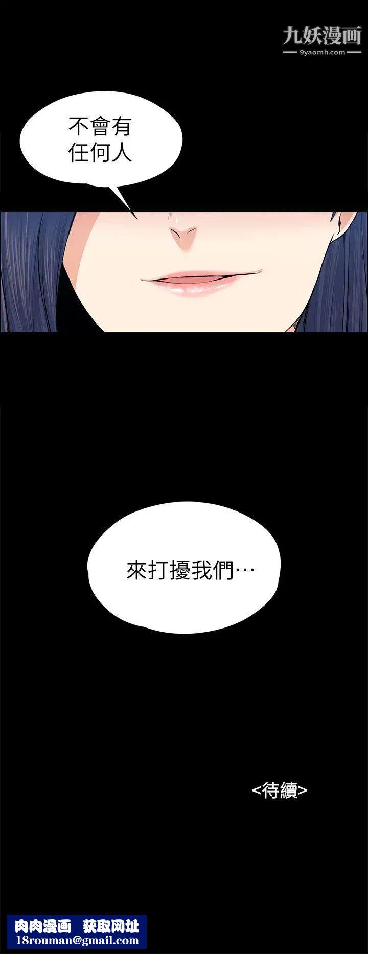 上司的妻子第20話-脫序的開始[02]