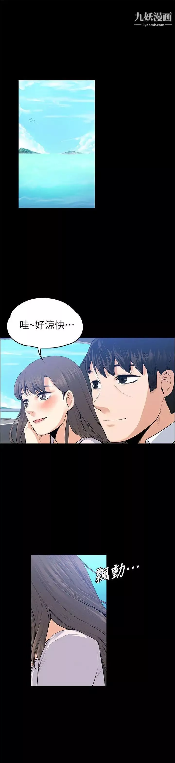 上司的妻子第21話-選妳進公司的是我!