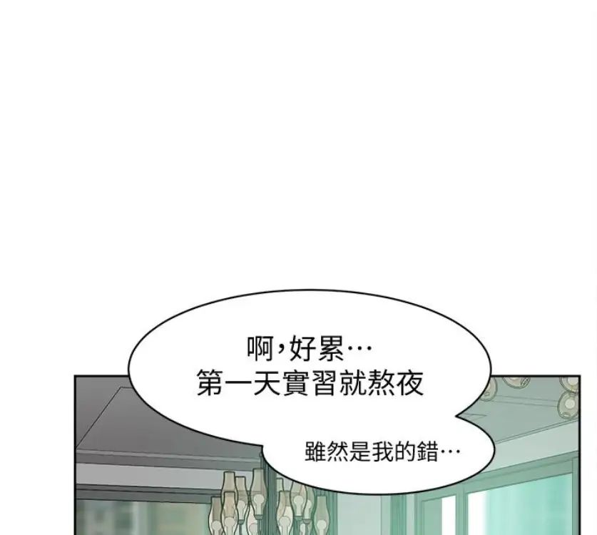 她的高跟鞋第94话-世润的真心