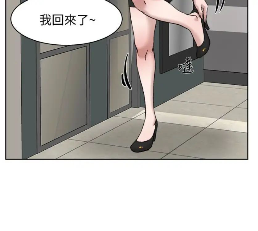她的高跟鞋第94话-世润的真心