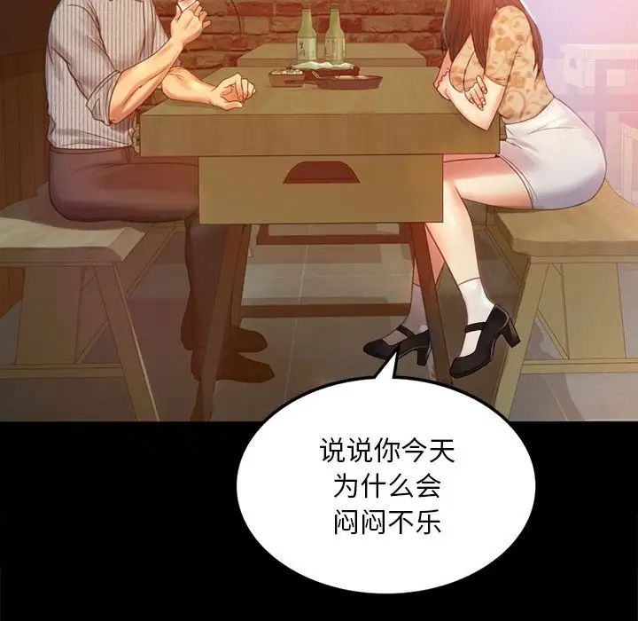 背叛的开始第4话
