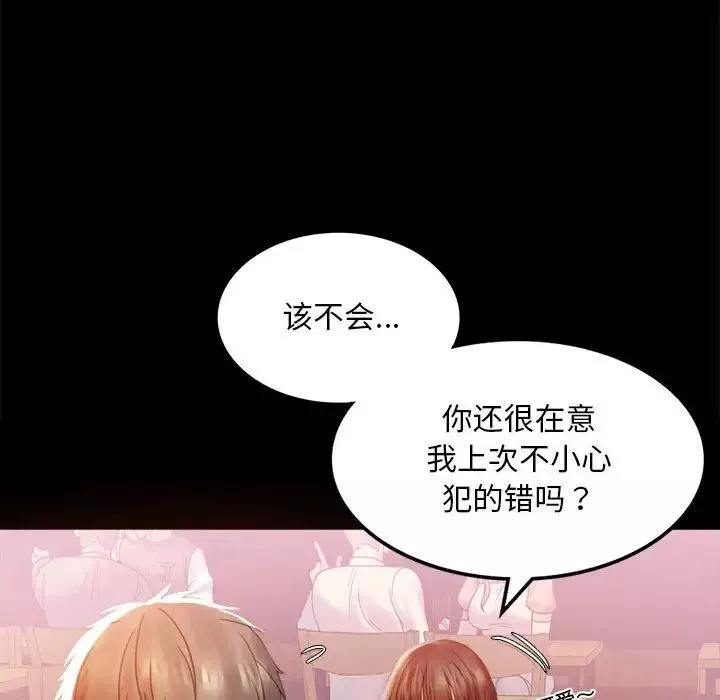 背叛的开始第4話