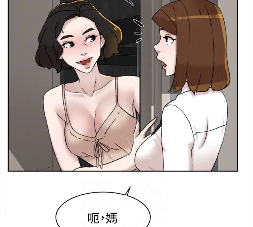她的高跟鞋第94话-世润的真心