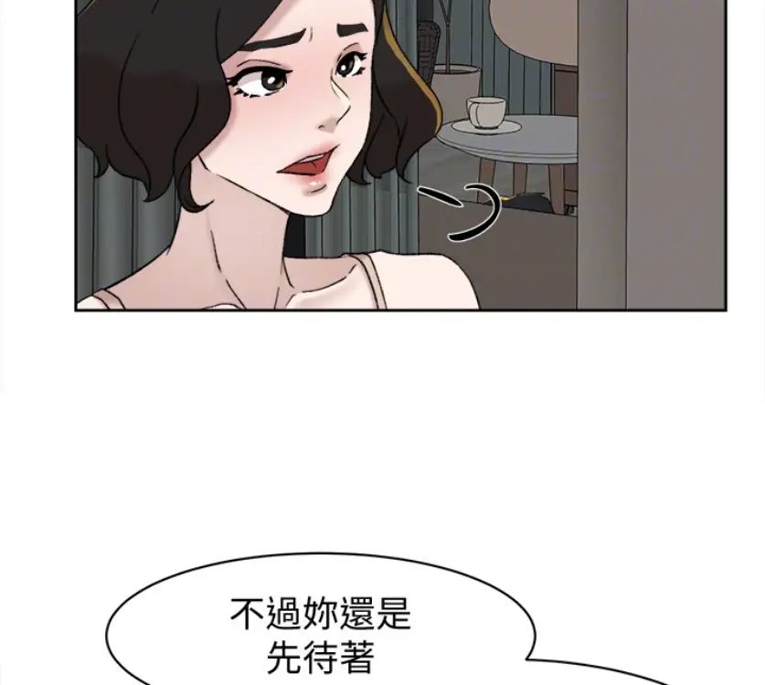 她的高跟鞋第94话-世润的真心