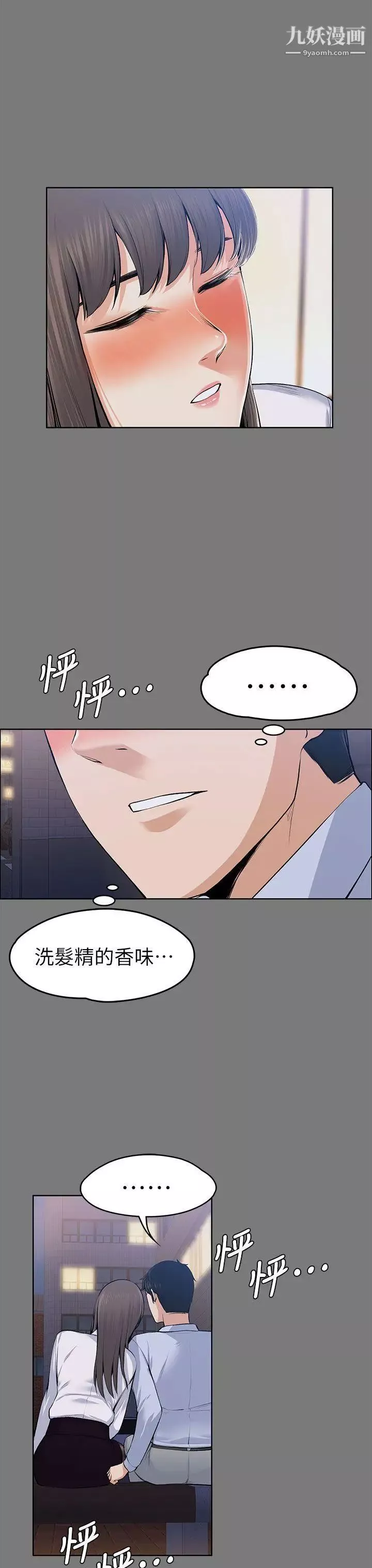 上司的妻子第21話-選妳進公司的是我!