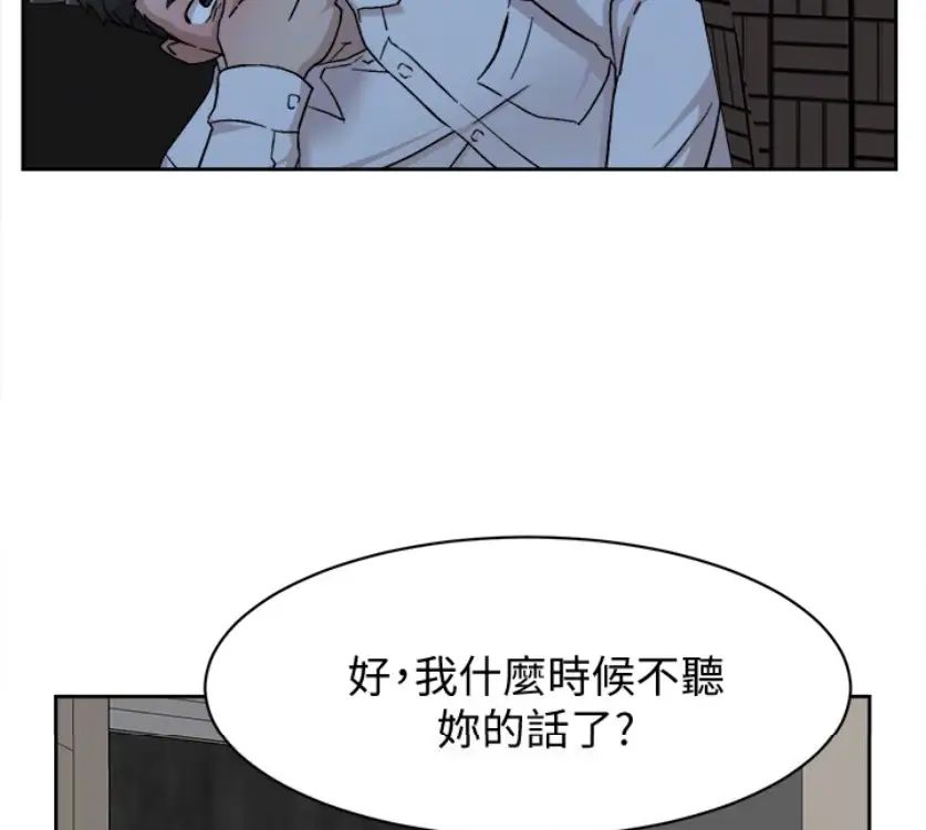 她的高跟鞋第94话-世润的真心