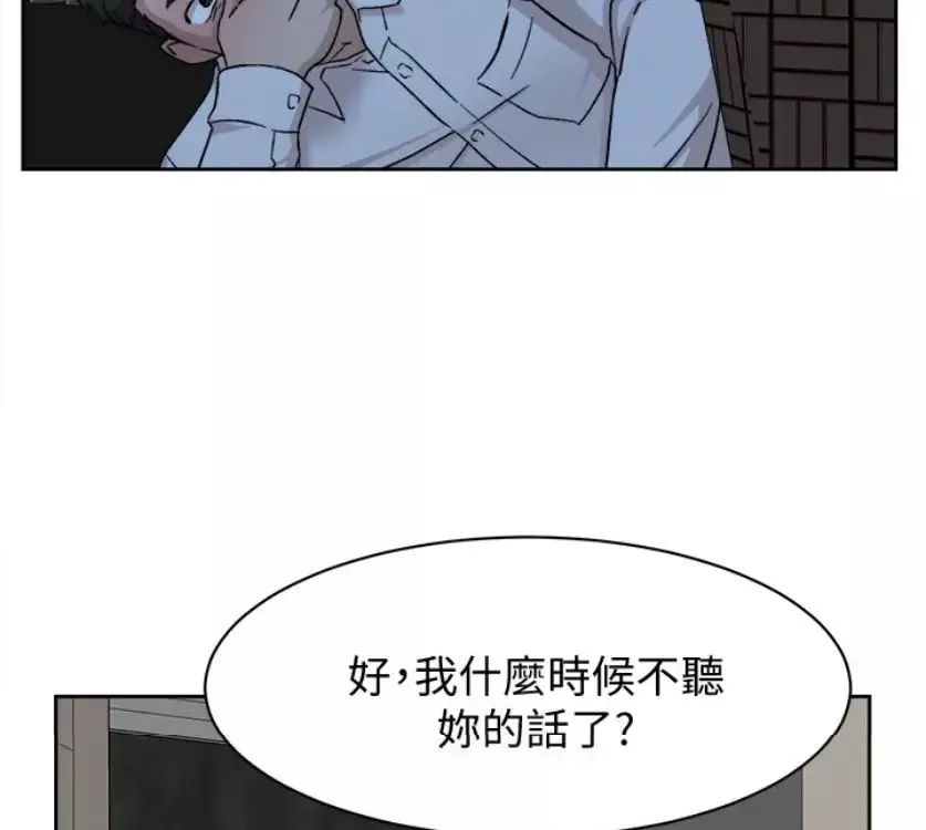 她的高跟鞋第94話-世潤的真心